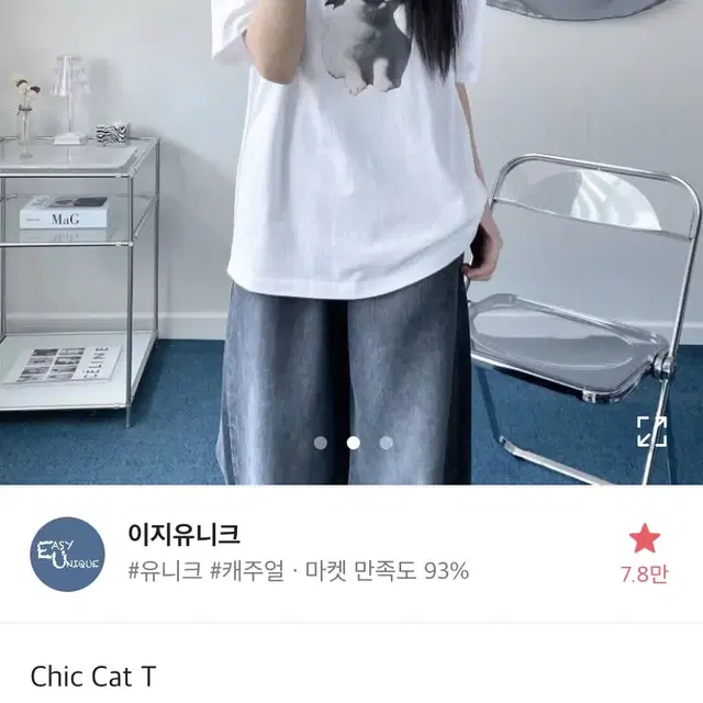 이지유니크 귀여운 고양이 티 판매합니다