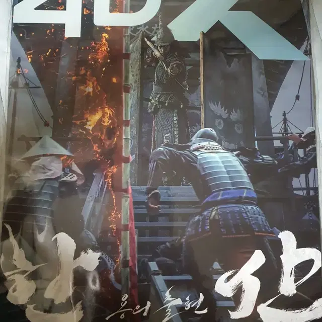 한산 4DX 포스터, 스크린X 필름카드 팝니다.