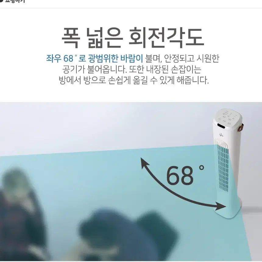 레오폴디 리모컨 바벨 타워팬