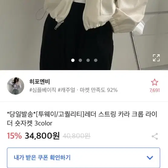 에이블리 카키 라이더자켓