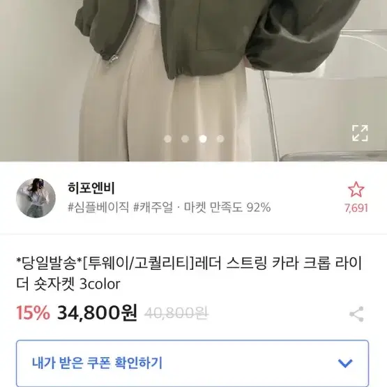 에이블리 카키 라이더자켓