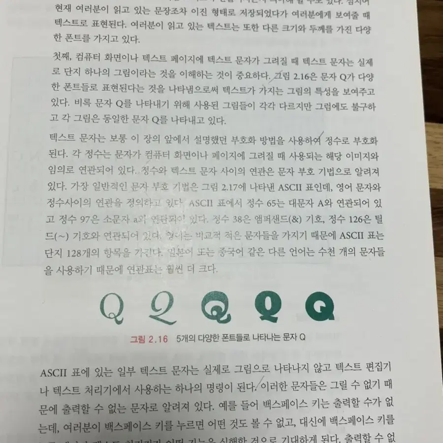 컴퓨팅 사고 소프트웨어를 통한 문제해결