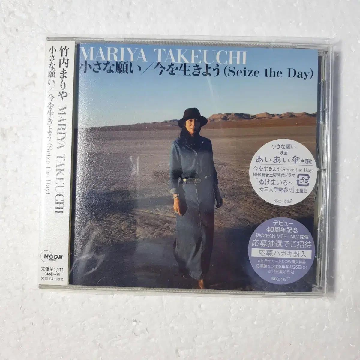 타케우치 마리야 Takeuchi Mariya 일본 싱글 CD 중고