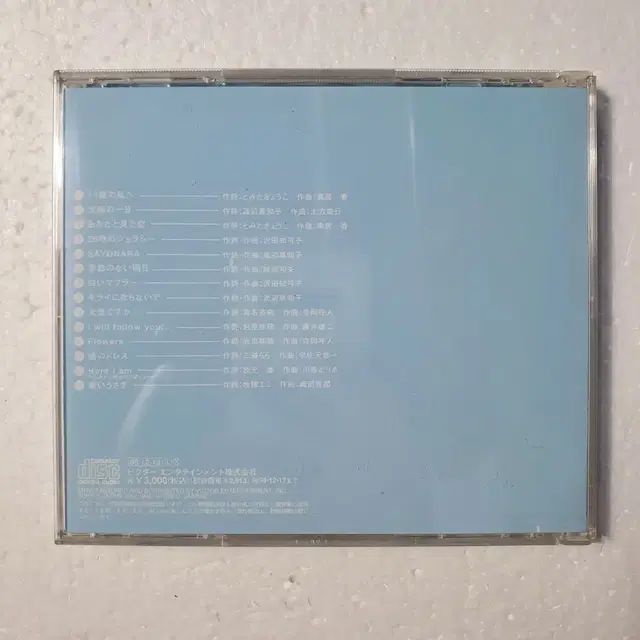 사카이 노리코 Sakai Noriko  일본 앨범 CD 중고