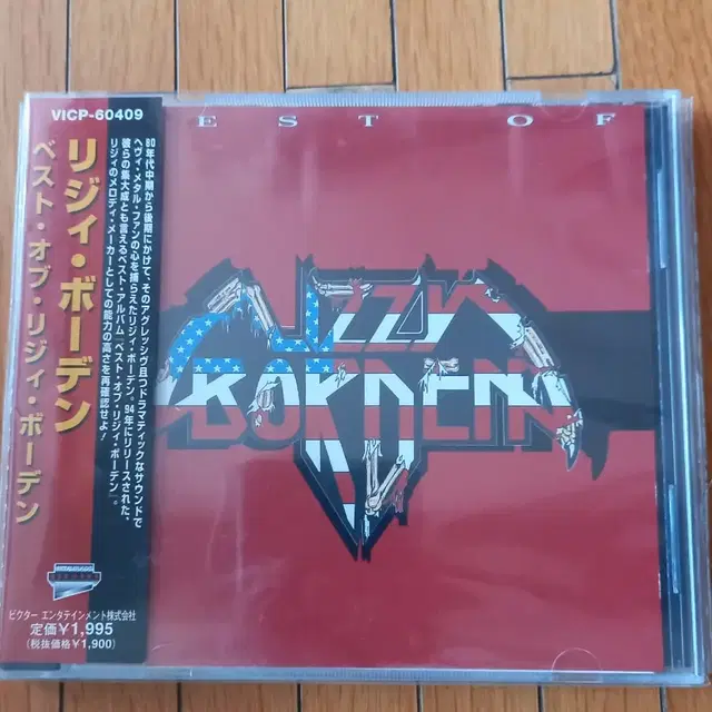 Lizzy borden 리지보덴 일본반 시디