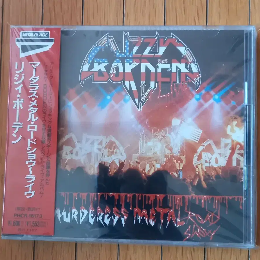 Lizzy borden 리지보덴 일본반 시디