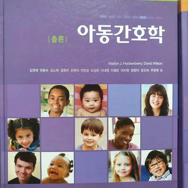 아동간호학 현문사 총론