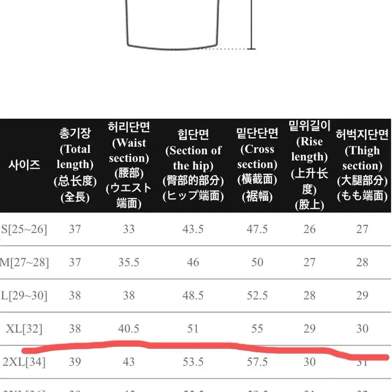 새옷)리리앤코 치마바지(xl)