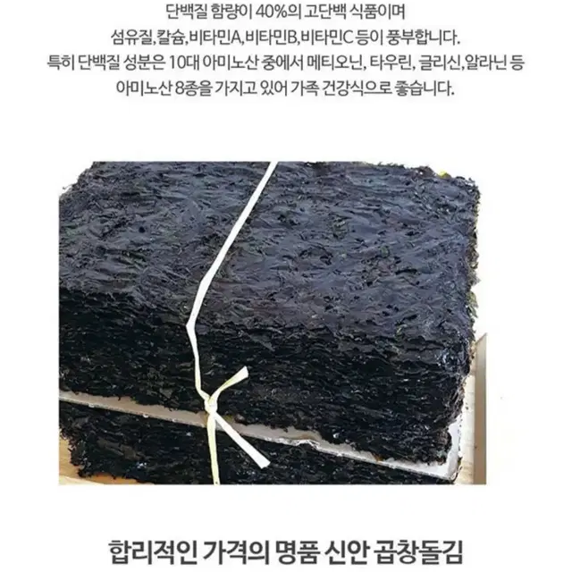 신안 고급 곱창김 100장 맨김 선물