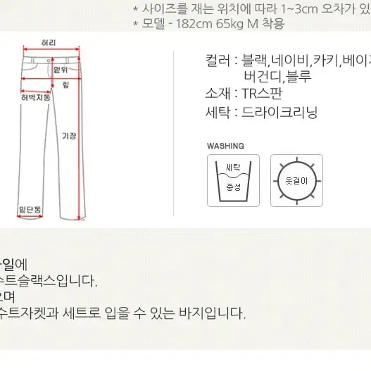 롤프/남성 남자 기본 무지 정장바지 수트팬츠 양복하의 슬랙스 슬렉스 봄