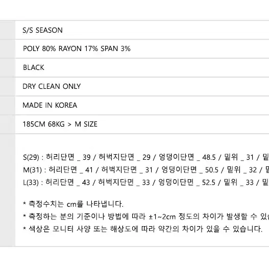 남성 M 얀13 세미와이드 핏 팬츠 슬랙스 미니멀 YANTHIRTEEN