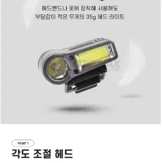 캡라이트 헤드라이트 usb 충전 랜턴 낚시 새상품