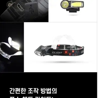 캡라이트 헤드라이트 usb 충전 랜턴 낚시 새상품