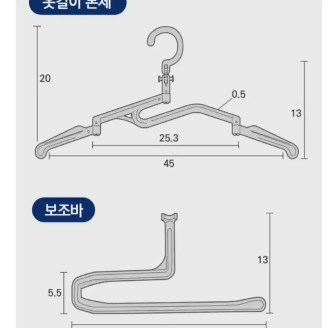 이잼 5초 접이식 옷걸이 시즌2