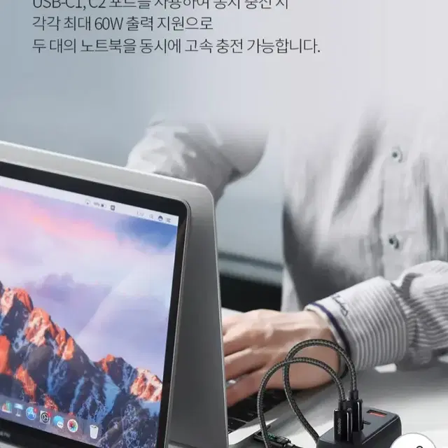 맥도도 초고속 4포트 멀티충전기