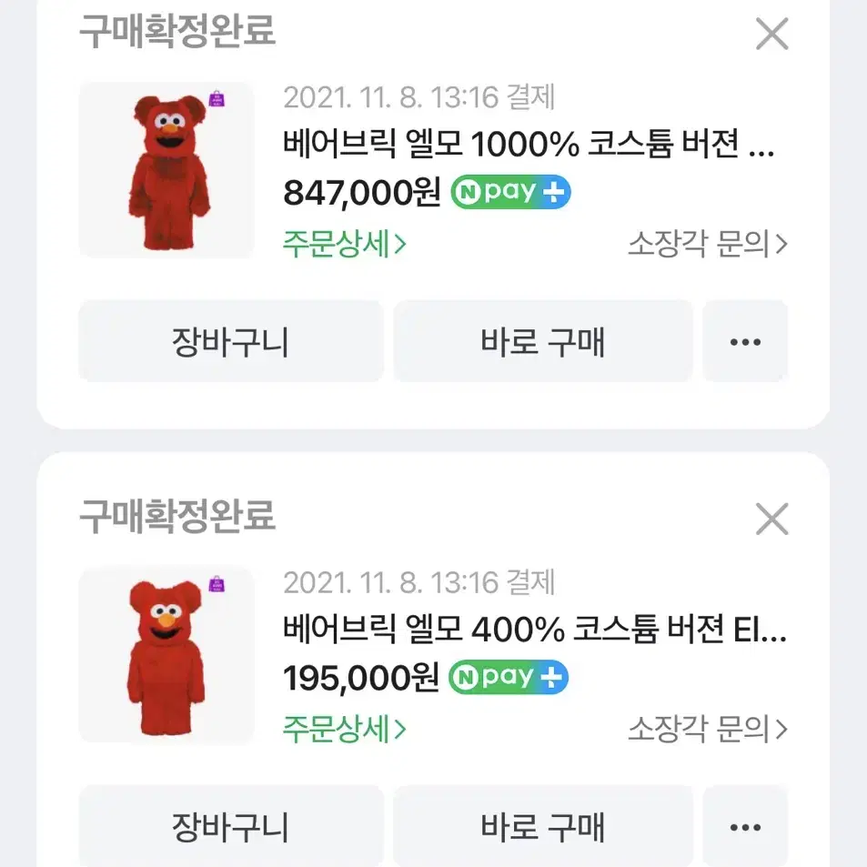 [급처] 미개봉 정품 베어브릭 엘모 elmo 1000%+400% 일괄