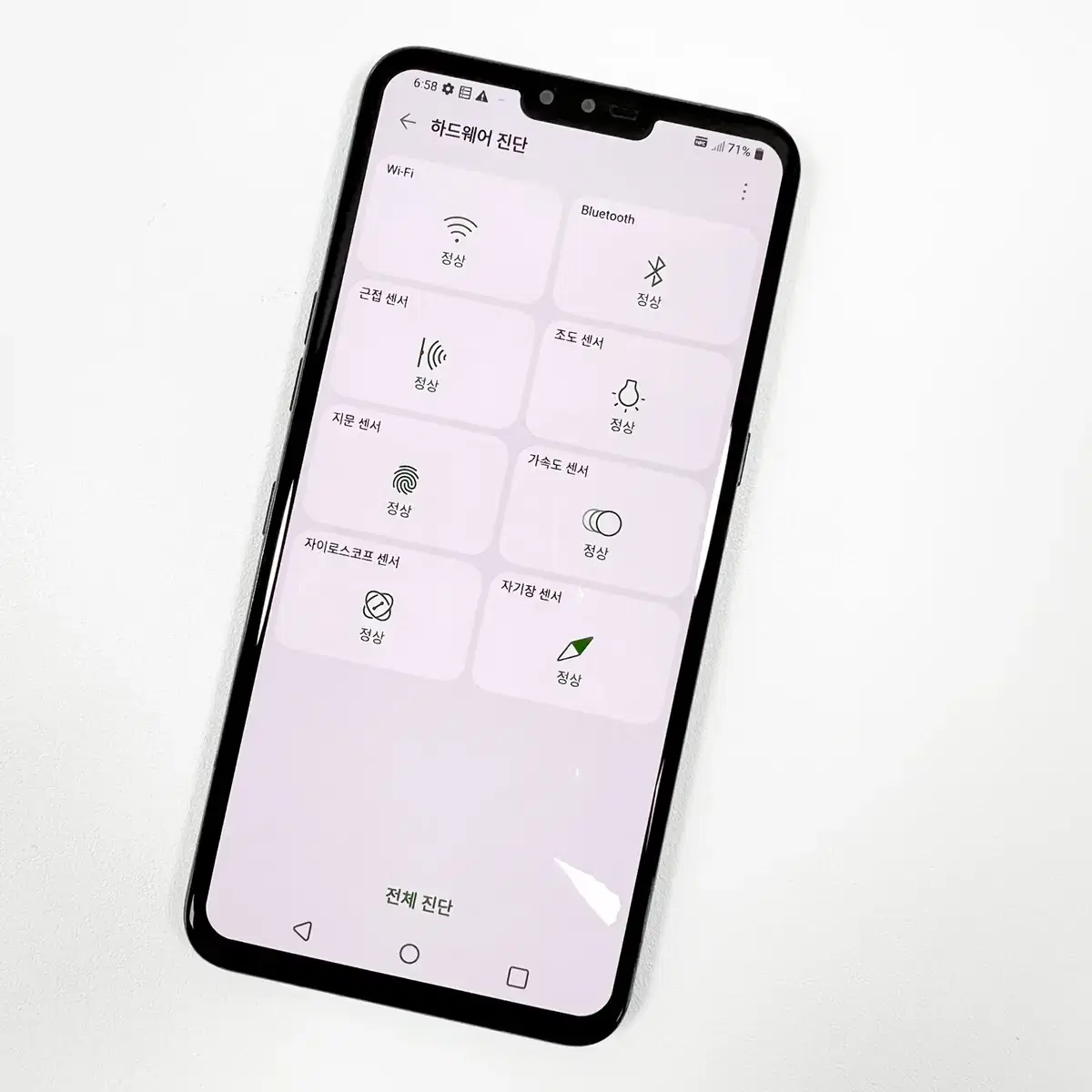 LG V50 무잔상 깔끔폰