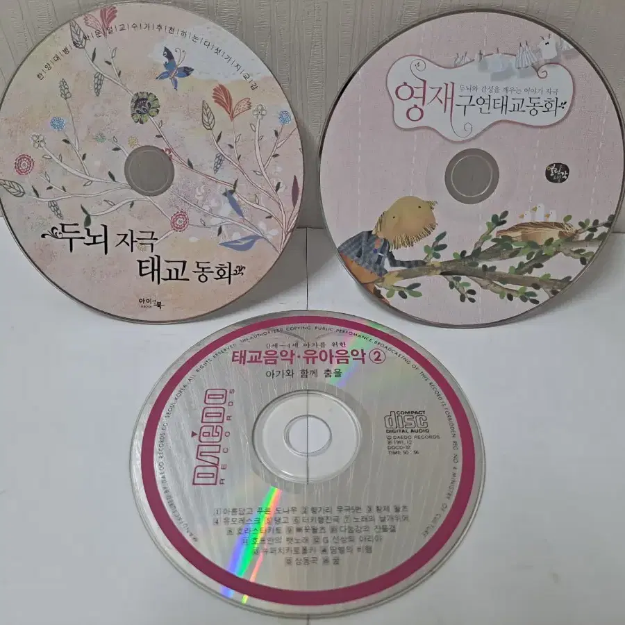 8장 다 드림 / 고급 정품 / 태교 이야기 동요 동화 음악 CD