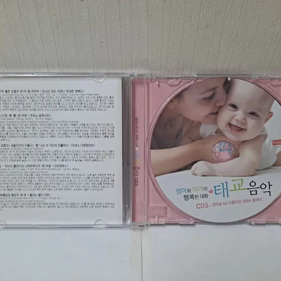 8장 다 드림 / 고급 정품 / 태교 이야기 동요 동화 음악 CD