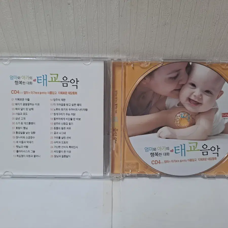 8장 다 드림 / 고급 정품 / 태교 이야기 동요 동화 음악 CD