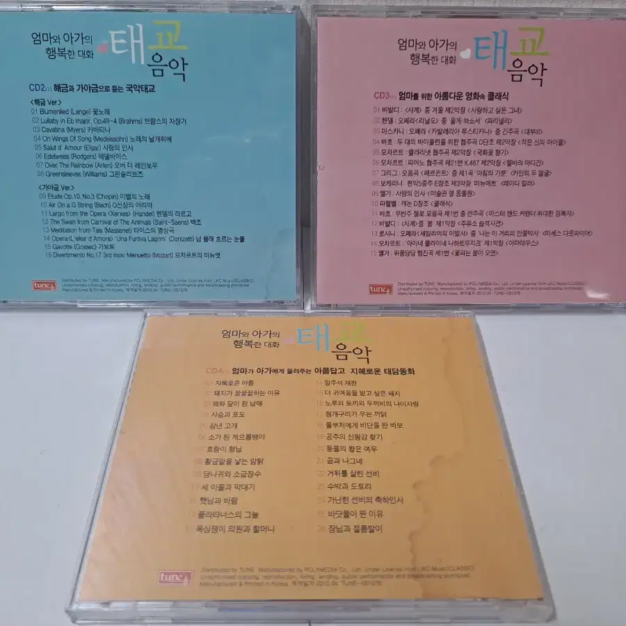 8장 다 드림 / 고급 정품 / 태교 이야기 동요 동화 음악 CD