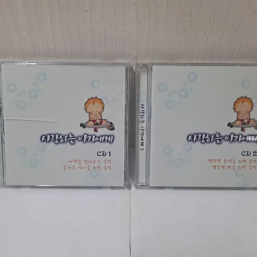 8장 다 드림 / 고급 정품 / 태교 이야기 동요 동화 음악 CD