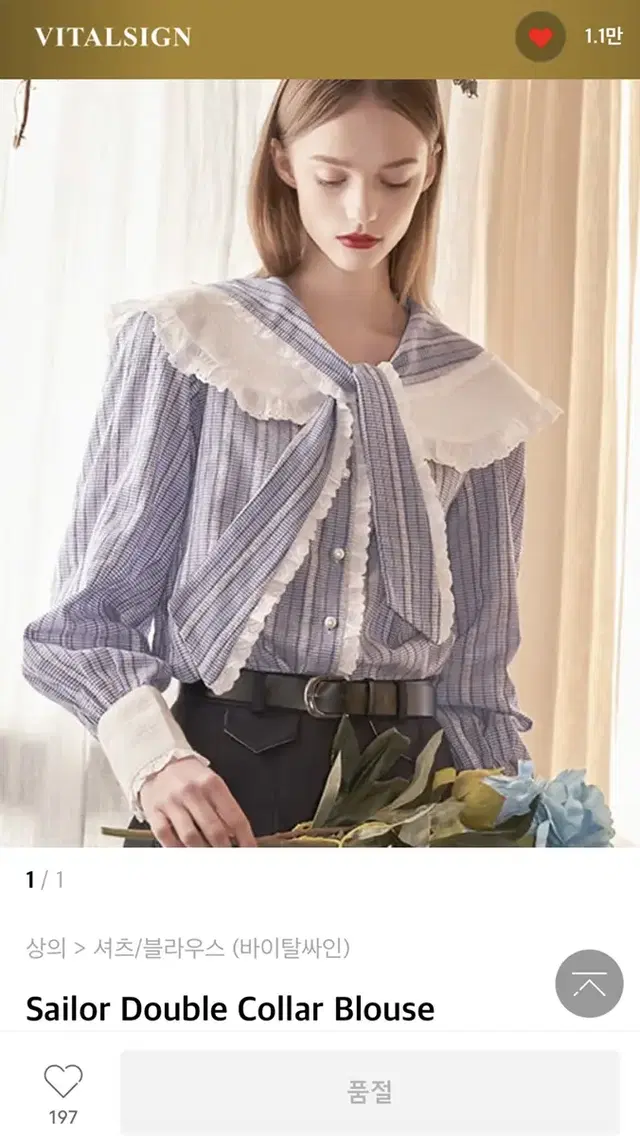 바이탈사인 Sailor Double Collar Blouse