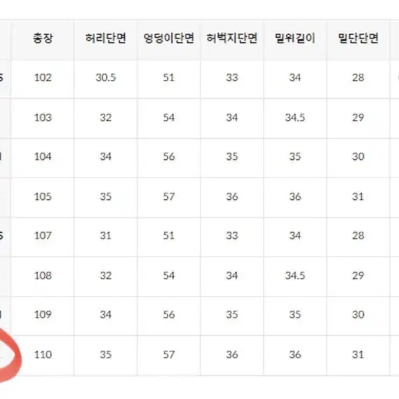 원로그 wonlog 카치온 파리지앵 팬츠 바지 아이보리 롱 L (새상품)