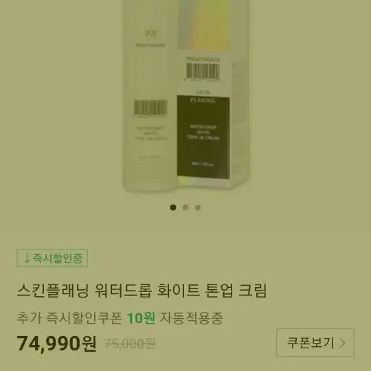 물광크림  인터넷보다훠얼씬저렴