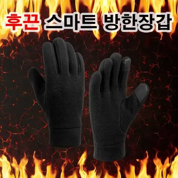 [무료배송] 스마트폰 터치장갑 겨울기모장갑 남녀공용