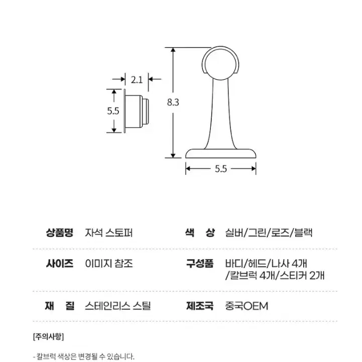 [새상품+무배] 첫사랑방문닫힘방지 도어스토퍼 무타공 방문 자석 소음방지