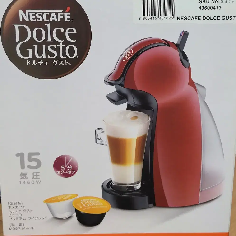 dolce gusto