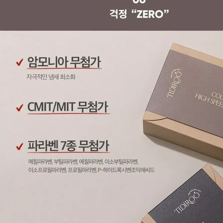 스피드 새치염색약 (어르신들 명절 효자템 추천 )