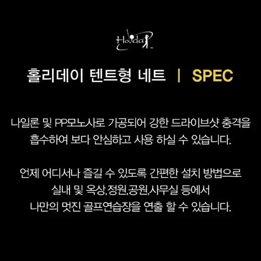 텐트형네트 골프연습용품 연습기 스윙연습 퍼팅 텐트 연습장 실내 야외용 골