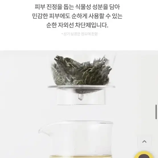 아누아 어성초 선크림