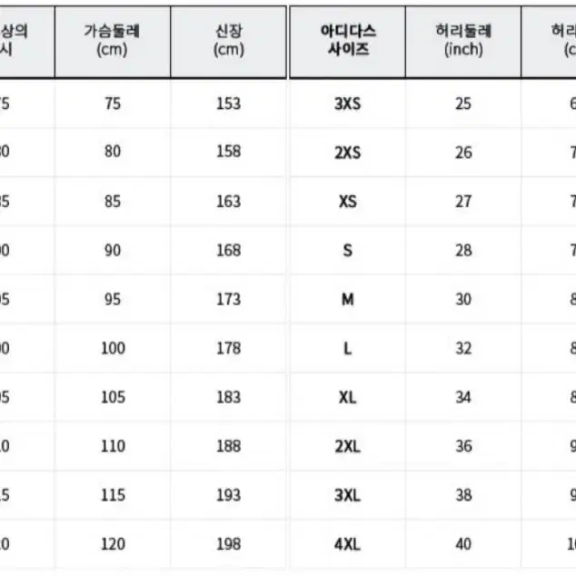 후리스 (아디다스 서울 에디션)