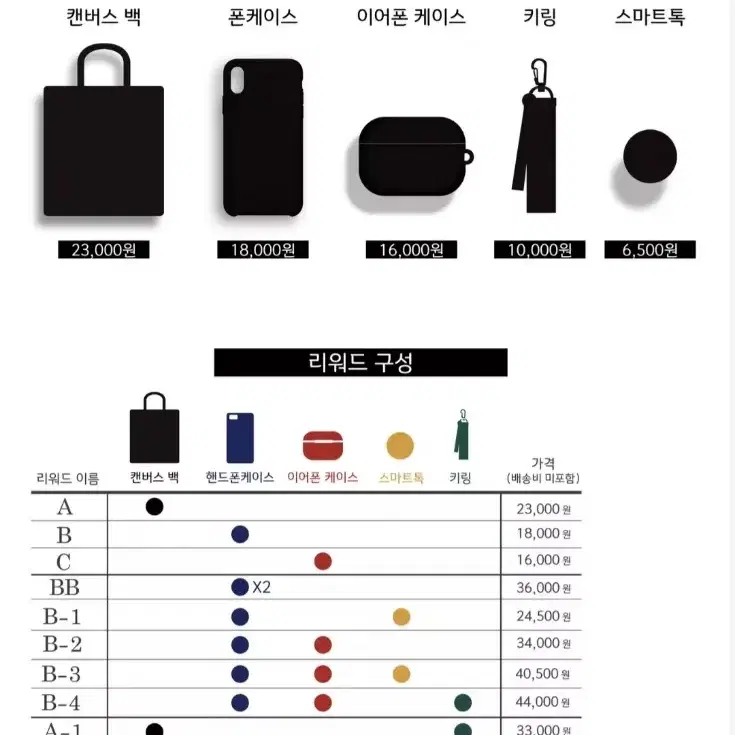 텀블벅 소해산 흑호 하드케이스 갤럭시 s20