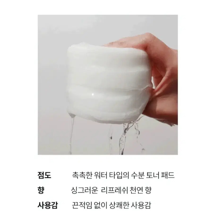 헤이미쉬 올클린 그린 모공 토너패드