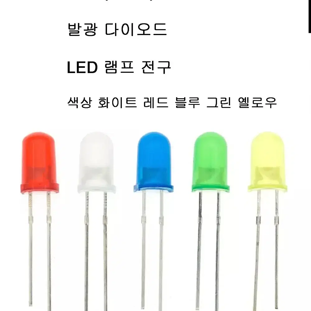 3파이 led 발광다이오드 전구 램프 50개 팝니다.