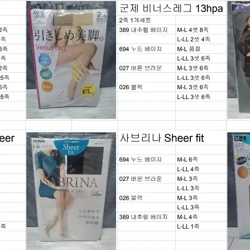 군제스타킹 (Gunze pantyhose) 새상품