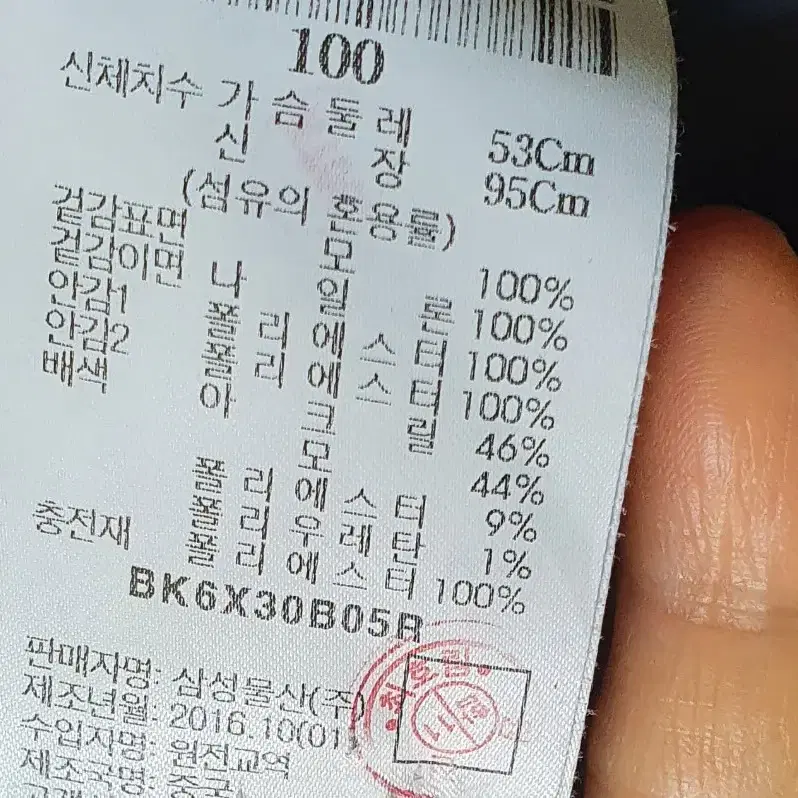 빈폴 아동 패딩 코트 100호