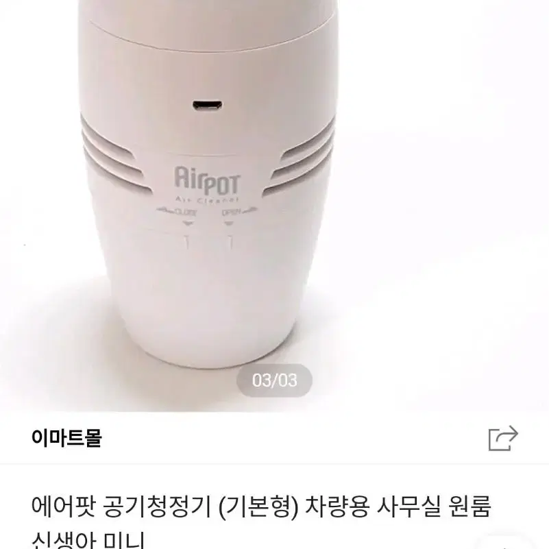 에어팟 차량용 원룸 사무실 소형 공기청정기