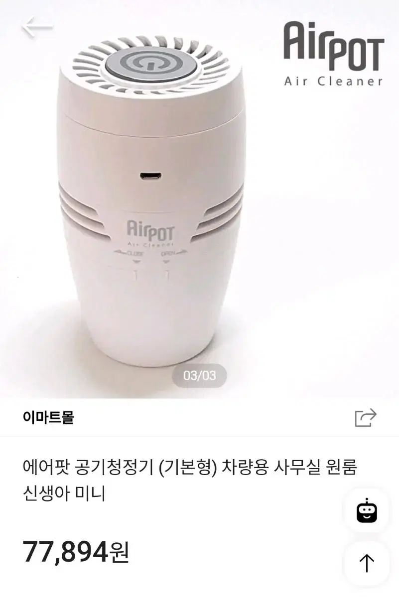 에어팟 차량용 원룸 사무실 소형 공기청정기