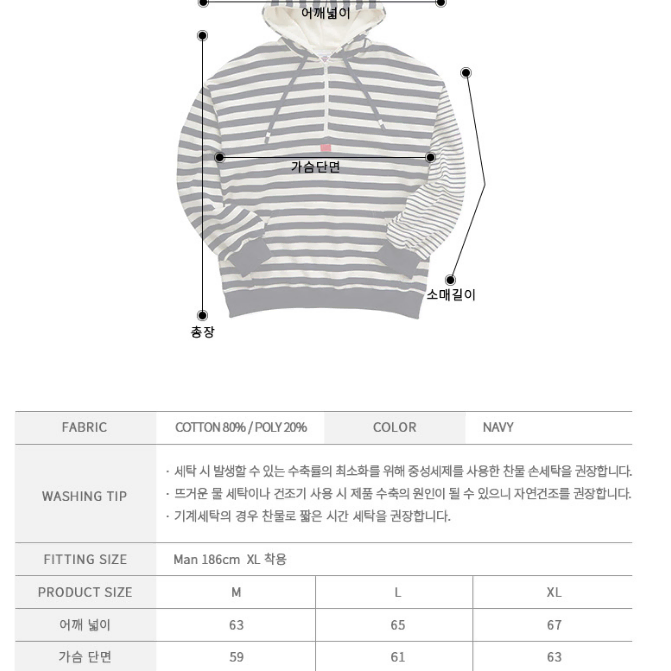 남성 L 하프집업 후드티 반집업 후드 스웨트셔츠 세미 오버핏 스트라이프