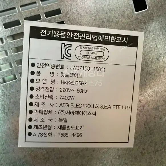 AEG 인덕션 HKK6335BX