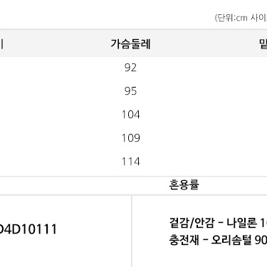 남성 L 스위브 경량패딩 조끼 집업 베스트 덕 다운