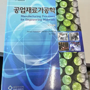 kalpakjian 공업재료가공학 5판 2.7 | 브랜드 중고거래 플랫폼, 번개장터 Kalpakjian 공업재료가공학 5판 2.7 | 브랜드 중고거래 플랫폼, 번개장터
