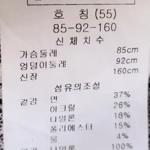 손정완 트웨이드 트위드자켓 재킷 새상품