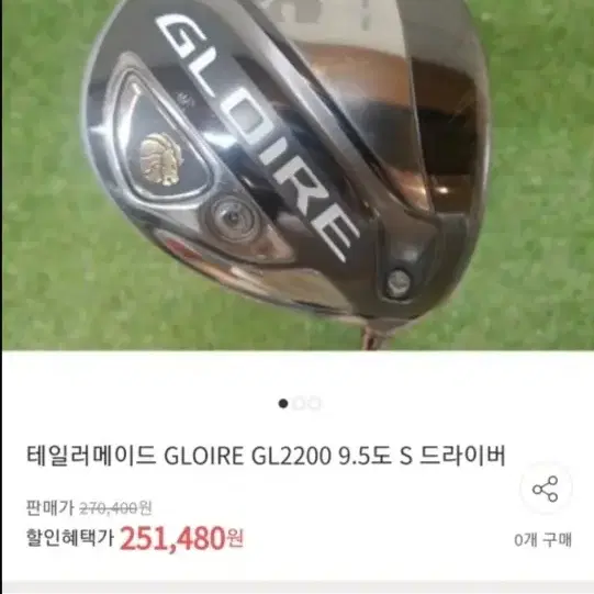 테일러메이드 GL2200 10.5 드라이버