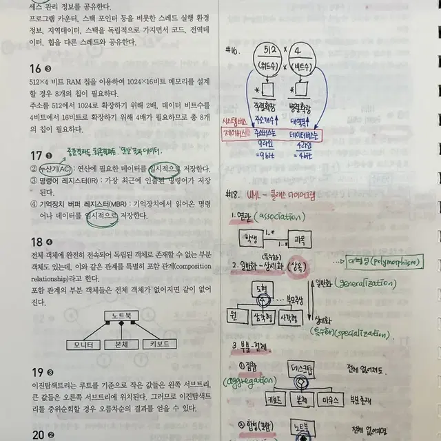 2022 박미진 컴퓨터일반 정보보호론 동형모의고사